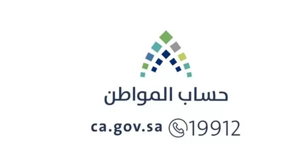 شرح تحديث البيانات بالطريقة الصحيحة في حساب المواطن 1444