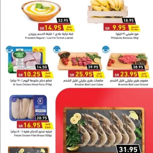 هايبر بندة السعودية تقدم عروض اقل سعر .. كل العروض هنا