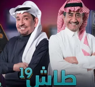 هذا هو دور ميسي في عودة طاش الجديد.