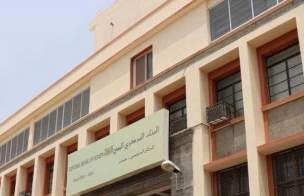 البنك المركزي يعلن موعد صرف المرتبات لكافة الجهات والمؤسسات