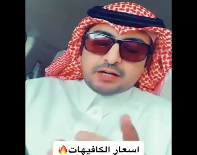 شاهد: سعودي يكشف بالفيديو تفاصيل صادمة عن ما يحدث داخل الكافيهات في المملكة