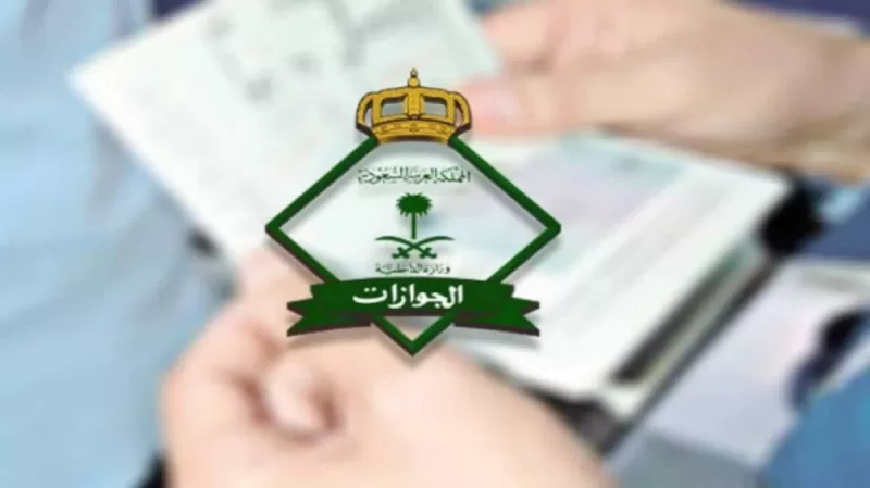 السعودية تفاجئ المقيم بشروط جدية بشأن الإقامة والزيارات العائلية .. تفاصيل!