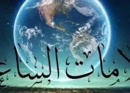 شاهد: علامة من علامات الساعة تظهر في  السعودية.