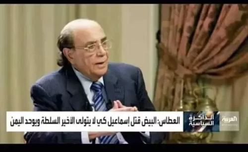 الرويشان يتحدث عن العلاقة المحرمة بين العطاس والبيض وعبد الفتاح اسماعيل وهذا ما كشفه عن قناة العربية