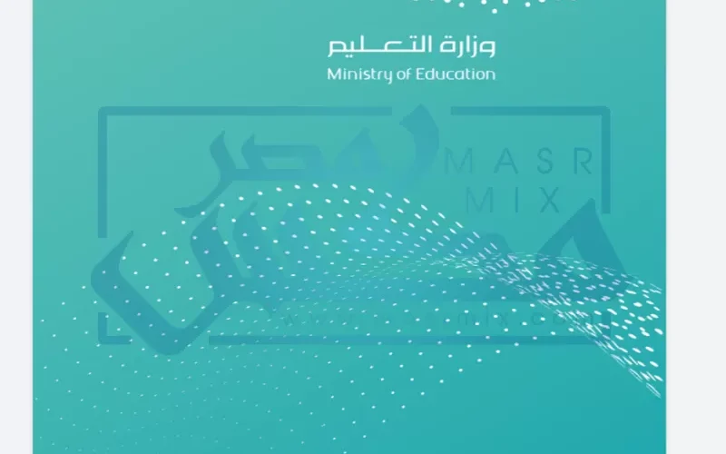 وزارة التعليم تعلن عن عودة التعليم عن بعد في هذه الحالة