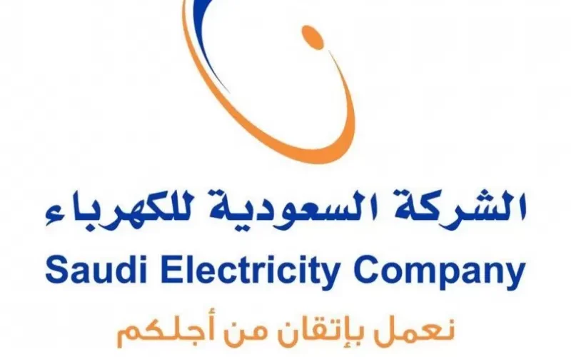 طريقة بسيطة لمعرفة قيمة استهلاك الكهرباء من العـداد في السعودية قبل أن تصلك الفاتورة