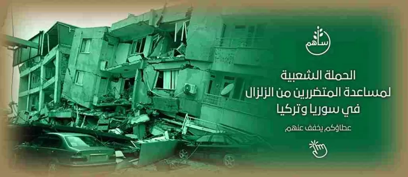 هل التبرع عبر منصة ساهم موثوق؟ .. شرح التبرع عبر ساهم