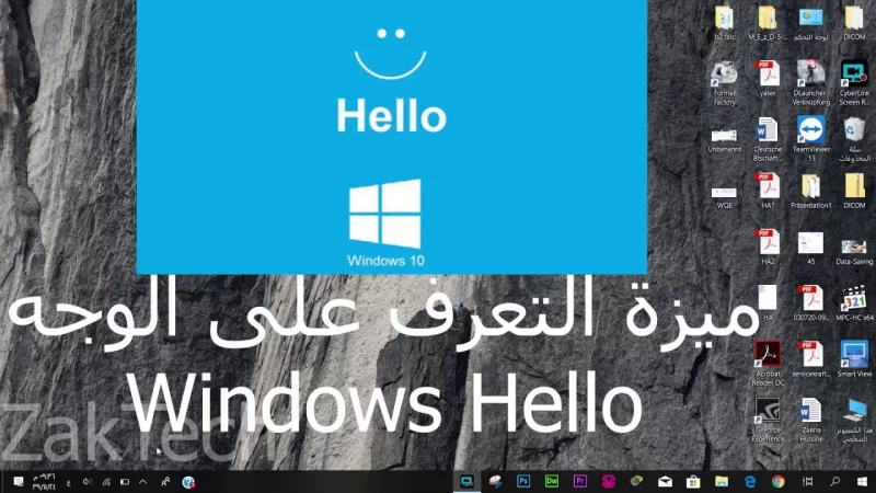 لن تحتاج كلمة مرور بعد اليوم في جهاز اللابتوب وهنا شرح مفصل لفتح ويندوز ببصمة الوجه