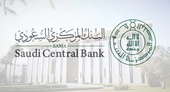 محافظ البنك المركزي السعودي يشعل المملكـة بهذا التصريح عن  أسعار الفائدة