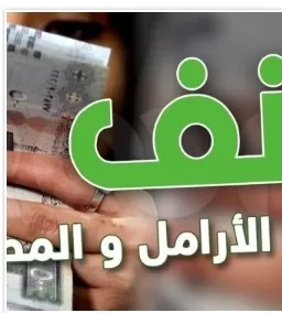 تصل الى٣٠ الف ريال وبدون كفيل.. أهم شروط الحصول على قرض كنف السعودي للمطلقات والارامل.