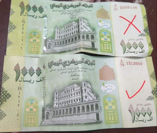 تزايد حالات تزوير العملة بعدن و الصرافين يحذرون تعرف على الفارق “بالصورة”