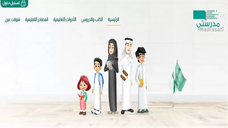 طريقة مختصرة لانشاء حساب مفعل على منصة مدرستي 2023