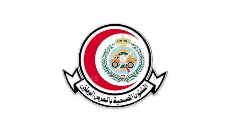 250 وظيفة وزارة الحرس الوطني في السعودية للشؤون الصحية