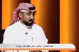 بالأسعار.  قطع غيار السيارات في السعودية بخمسة أضعاف سعرها الاصلي خارج السعودية وهذه طريقة استيرادها من الخارج بأقل تكلفة