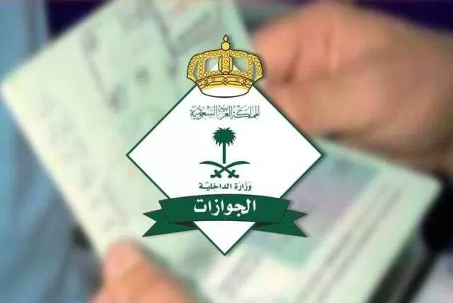 هذا هو مصير كل من انتهت اقامته في السعودية بعد عشرة ايام حتى لو كان خارج المملكة