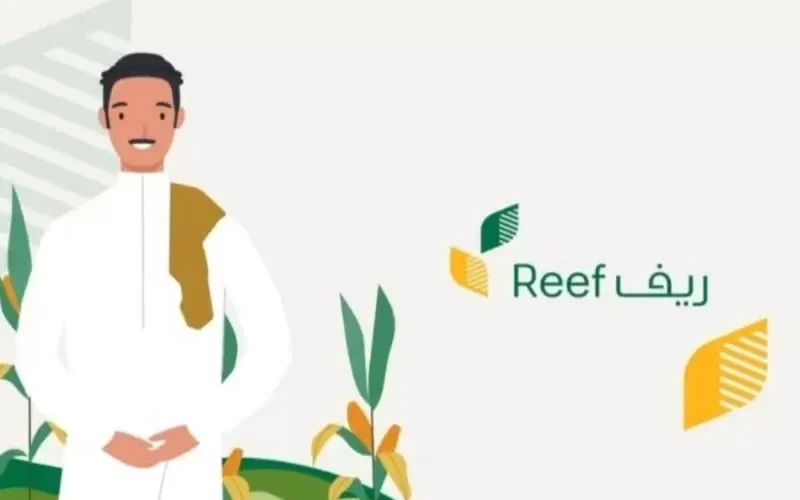 طريقة التسجيل في منصة ريف السعودية للأسر المنتجة مع موعد صرف دعم شهر ديسمبر 2022