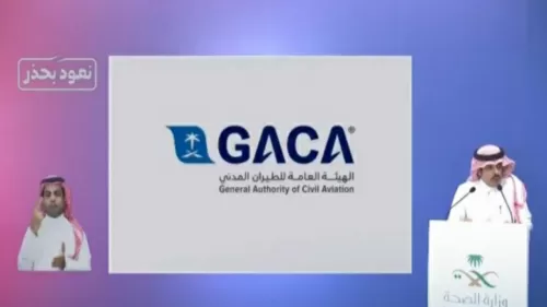 الطيران المدني السعودي تكشف عن الوثائق الجديدة التي ستطلب من كل المسافرين عبر مطارات المملكة