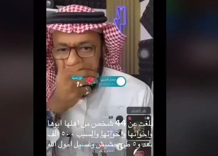 بالفيديو: فتاة سعودية تبلغ عن عائلتها بسبب تجارة المخدرات وصدمة في ما حدث لها بعد البلاغ