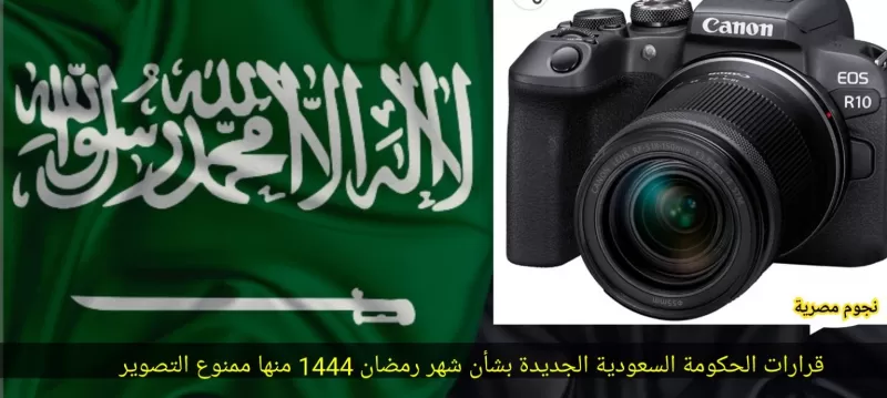 جميع القرارات التي اصدرتها السعودية حول الممنوعات في المساجد خلال شهر رمضان 1444