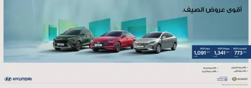 احصل على سيارة هونداي اخر موديل في السعودية بعروض لا تصدق من الراجحي وبدون دفعة اولى