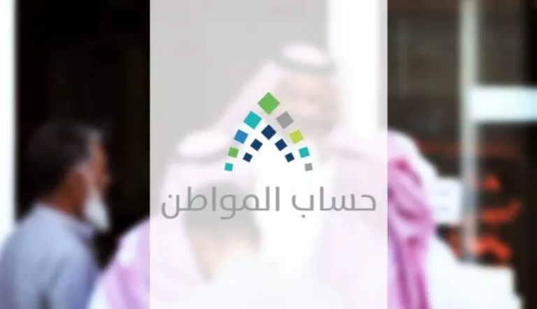 حساب المواطن يوضح خطوات تقديم اعتراض على حالة غير مؤهل