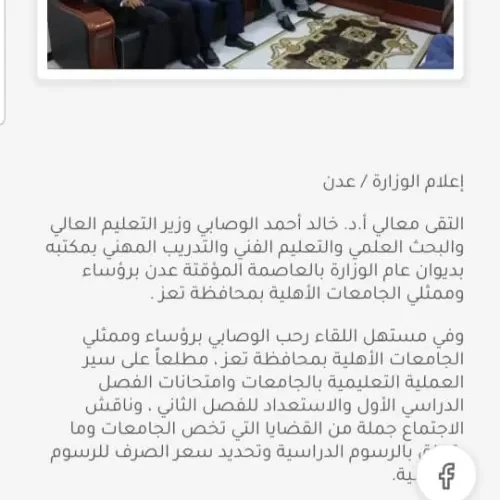 وزارة التعليم العالي تحدد سعر الدولار في الجامعات الخاصة بالمناطق المحررة عند هذا المستوى