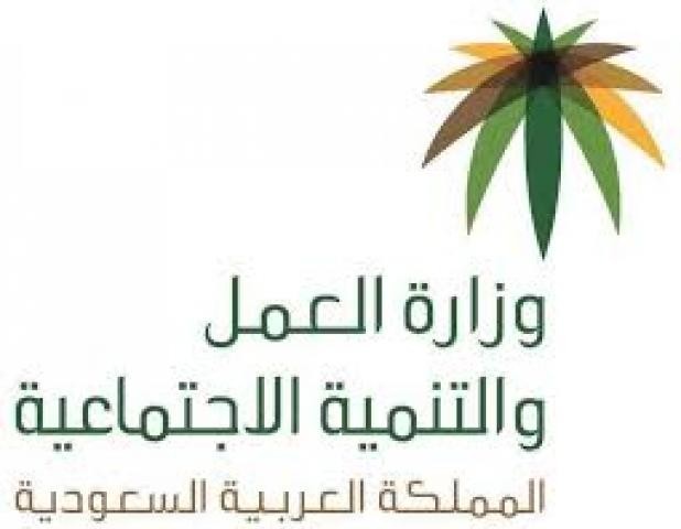 العمل السعودية تصدر قرار جديد بسعودة احد أهم المهن