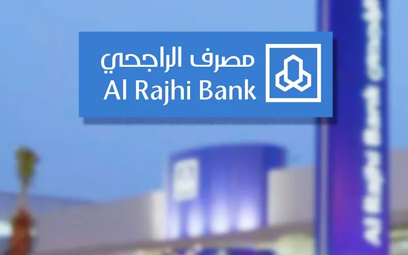 بدون تحويل راتب قرض سهل وميسر من مصرف الراجحي السعودي..الخ طوات بالتفصيل هنا