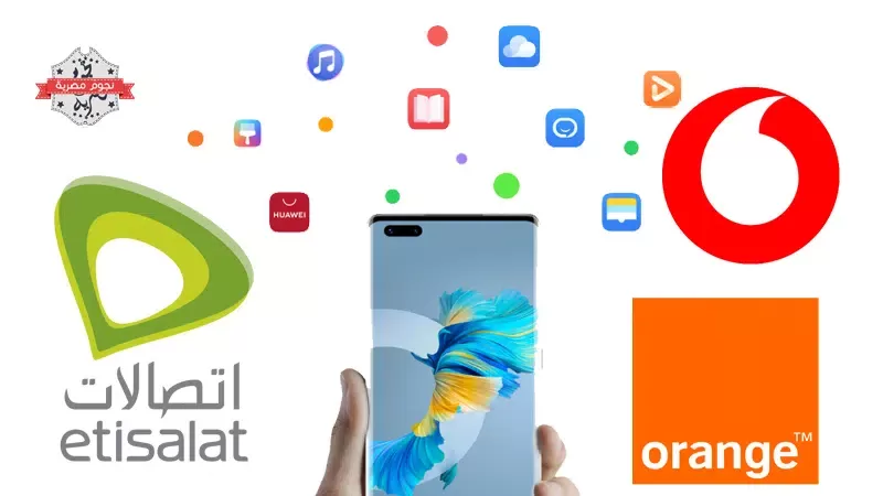 لعملاء «فودافون-اتصالات-اورنج» كود موحد لإلغاء جميع الخدمات التي تخصم الرصيد