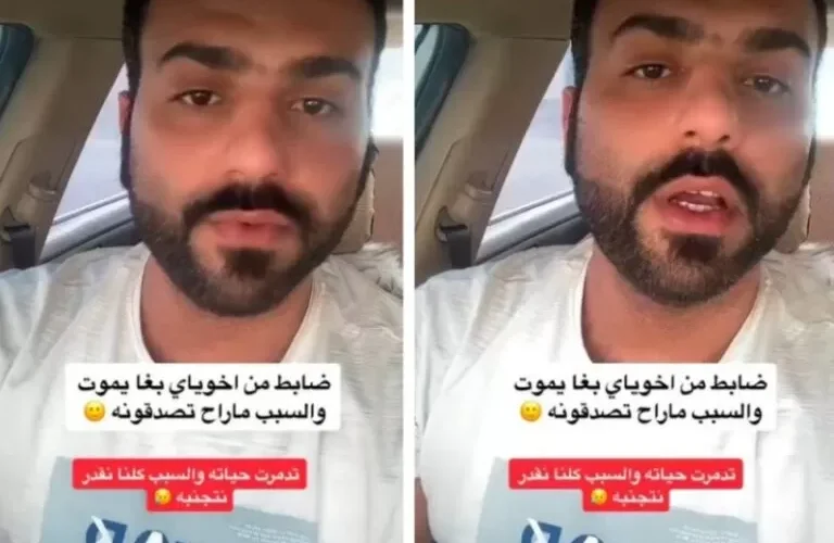 كانت سببًا في دمار حياته.. بالفيديو: شاب يروي قصة تعرض صديقه للحسد بعدما تخرج ضابط من صديق آخر