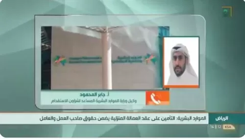 بالفيديو: السعودية تمنح هذه الحقوق الجديدة للوافدين في المملكة