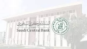 البنك المركزي السعودي يرخص لشركة جديدة في نشاط تحصيل ديون جهات التمويل