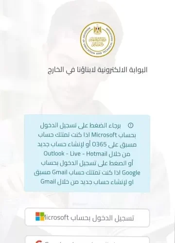بالفيديو شرح تسجيل الابناء السعوديين في الخارج للعام 2022/2023 ورابط التسجيل