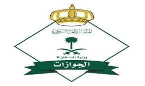 أبرز خمس مزايا ينتظرها المقيمون اليمنيين في السعودية خلال العام المقبل 2021