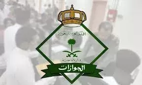 تسهيلات سعودية جديدة لمن يحـملون تأشيرة زيارة في المملكة
