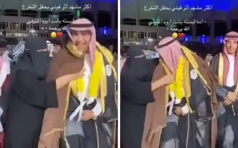 ام سعودية تفاجئ ابنها ببشت والده المتوفي في حفل تخرجه.. شاهد بالفيديو ردة الفعل!