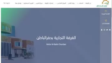 100 وظيفة خالية لجميع المؤهلات تقدمها غرفة حفر الباطن