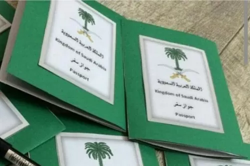 شروط حصول الزوجة على الجنسية السعودية وآلية تقديم الطلب