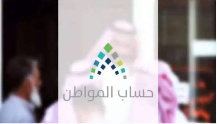 طريقة وشروط تسجيل الزوجة الاجـنبـية في حساب المواطن في السعودية