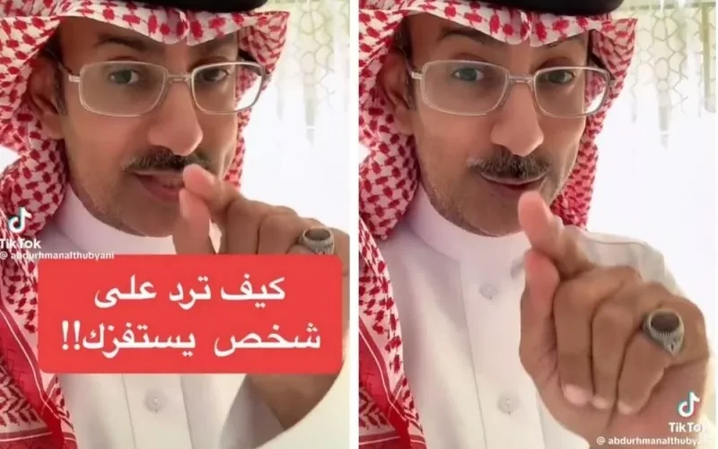 هذا ما يجب عليك فعله اذا تطاول عليك احدهم في السعودية بالشتم او بكلمات بذيئة