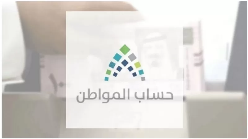سبب وقف دعم حساب المواطن بعد دفعة شهر مارس