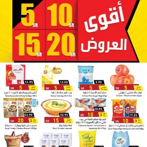 عـروض بنده الأسبوعية لشهر سبتمبر 2021 تصل ل 70%