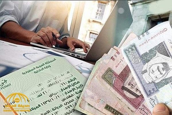 إعفاء المقيمين في السعودية من 5 جنسيات من جميع الرسوم المستحقة للدولة في هذه الحالة !