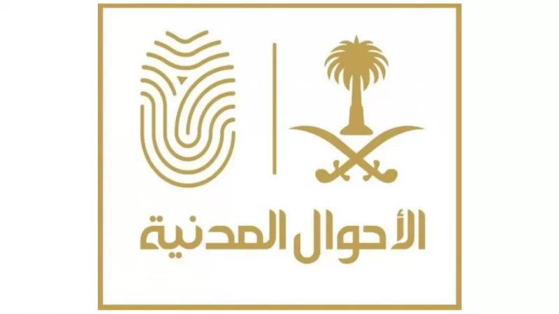 الأحوال المدنية السعودية تصدر قرار صادم حول الحجاب في صور الهوية تشعل المملكة