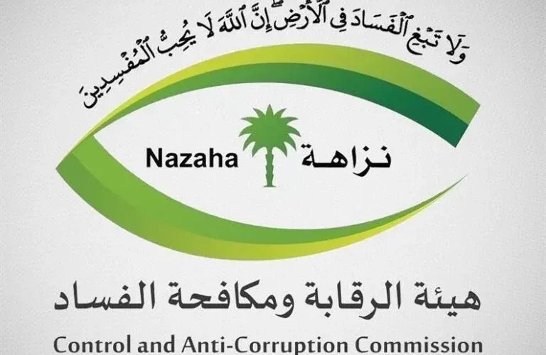 نزاهة تصدر قرار صادم بحق مدير عام