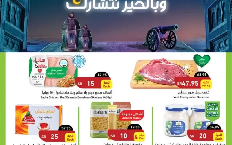 عروض بنده وهايبر بنده اليوم 2022 شهر مبارك وبالخير نتشارك !!