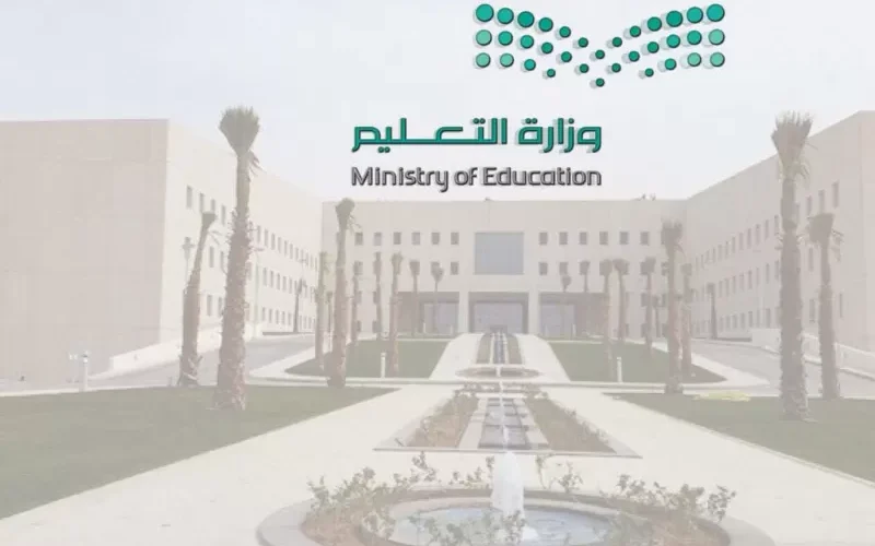 رسمياً: وزارة التعليم تعـلن تفاصيل الدوام الشتوي في كل مدارس المملكة