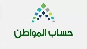 اعرف سبب وقف حساب المواطن للمستفيدين دفعة ابريل 2021
