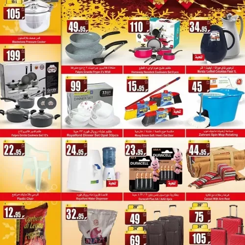 اسواق العثيم تعلن تخفيضات كبيرة على الإلكترونيات والأجهزة المنزلية لفترة محدودة