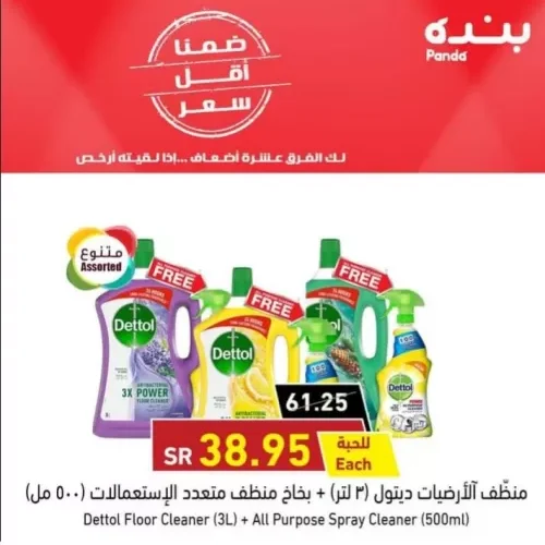 هايبر بندة تعلن عن تخفيضات كبيرة واسعار لا تصدق لفترة محدودة فقط